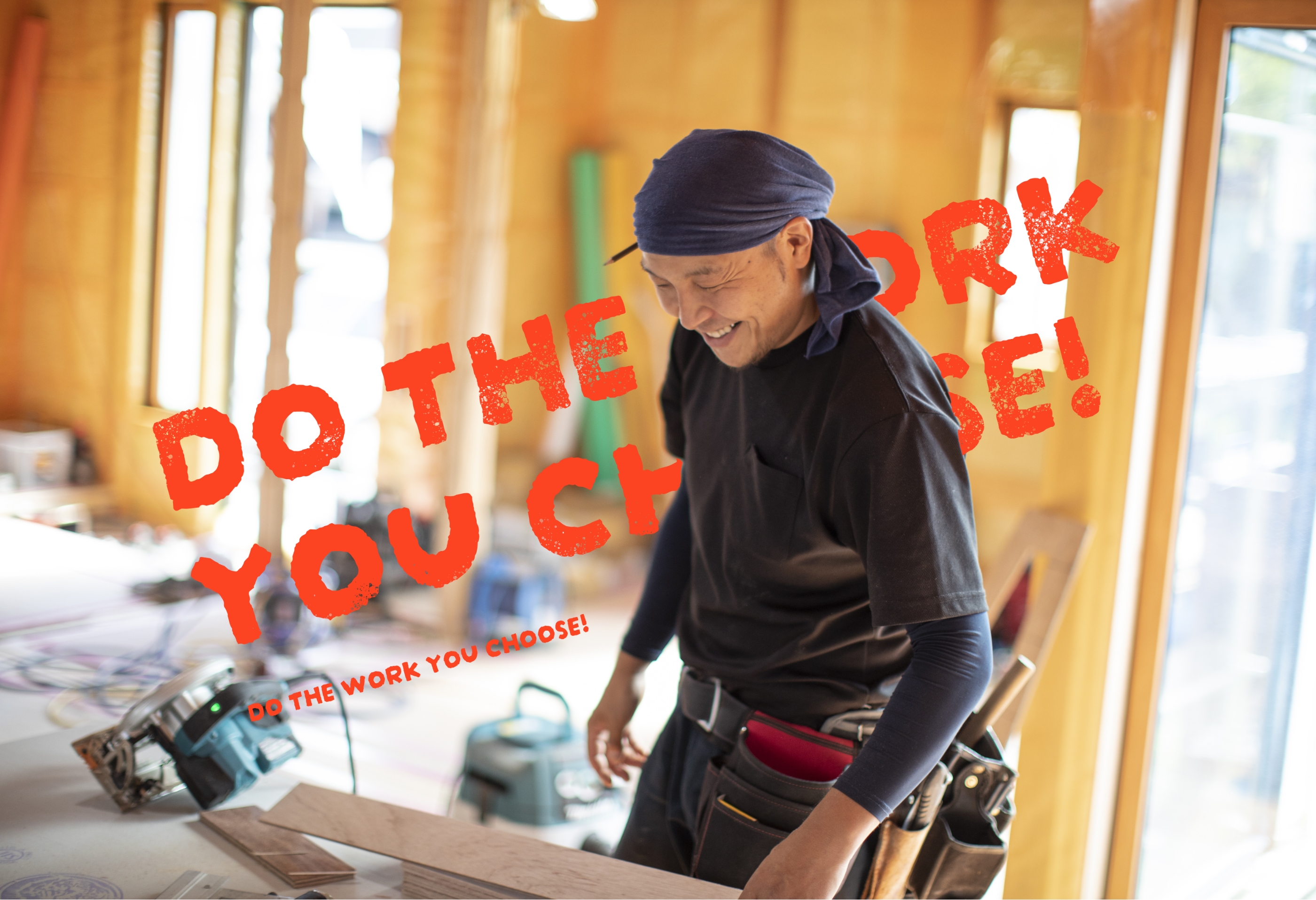 やらされる仕事より、自分でやる仕事を。