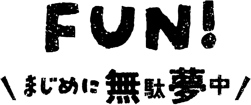 伊達市・室蘭市・登別市・ニセコ・洞爺の注文住宅|土屋建設